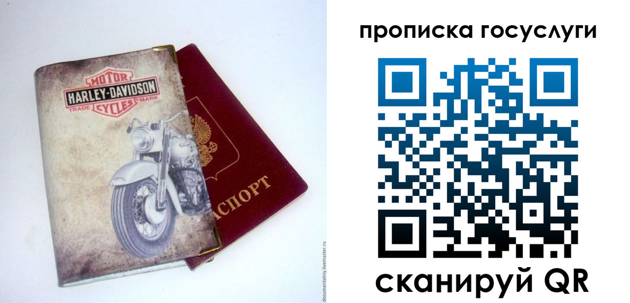 временная регистрация недорого в Туймазы