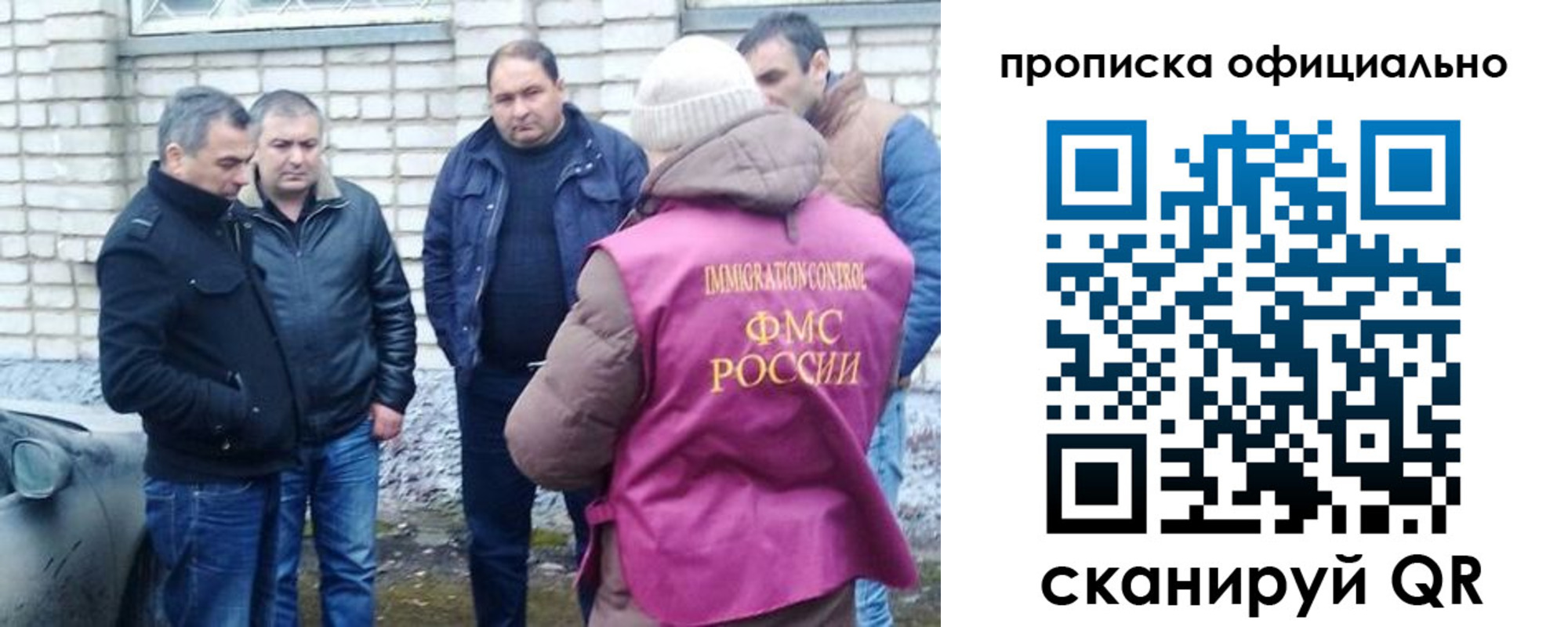 прописка иностранных граждан в Туймазы